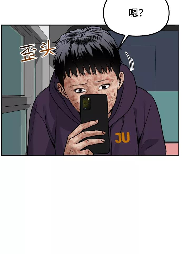 《线上人生》[第5话] 像被石头砸中的青蛙一样 第99页