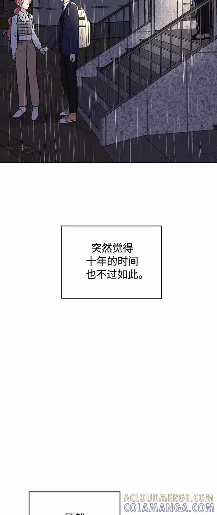 《空白的十年》第5话 第25页