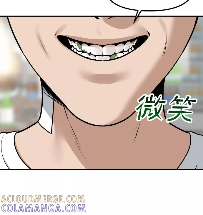《线上人生》[第5话] 像被石头砸中的青蛙一样 第69页