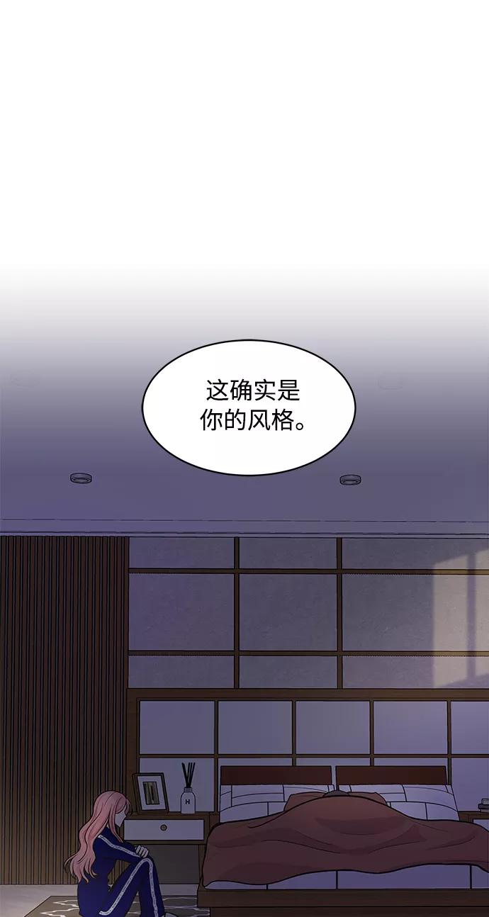 《空白的十年》第5话 第60页