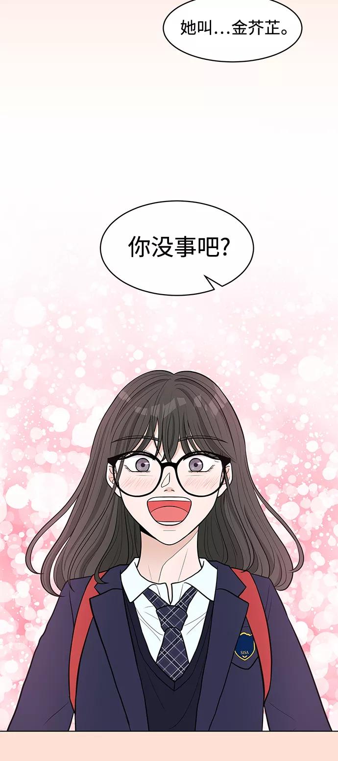 《空白的十年》第5话 第8页