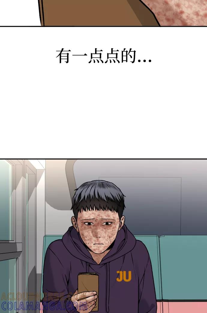 《线上人生》[第5话] 像被石头砸中的青蛙一样 第81页
