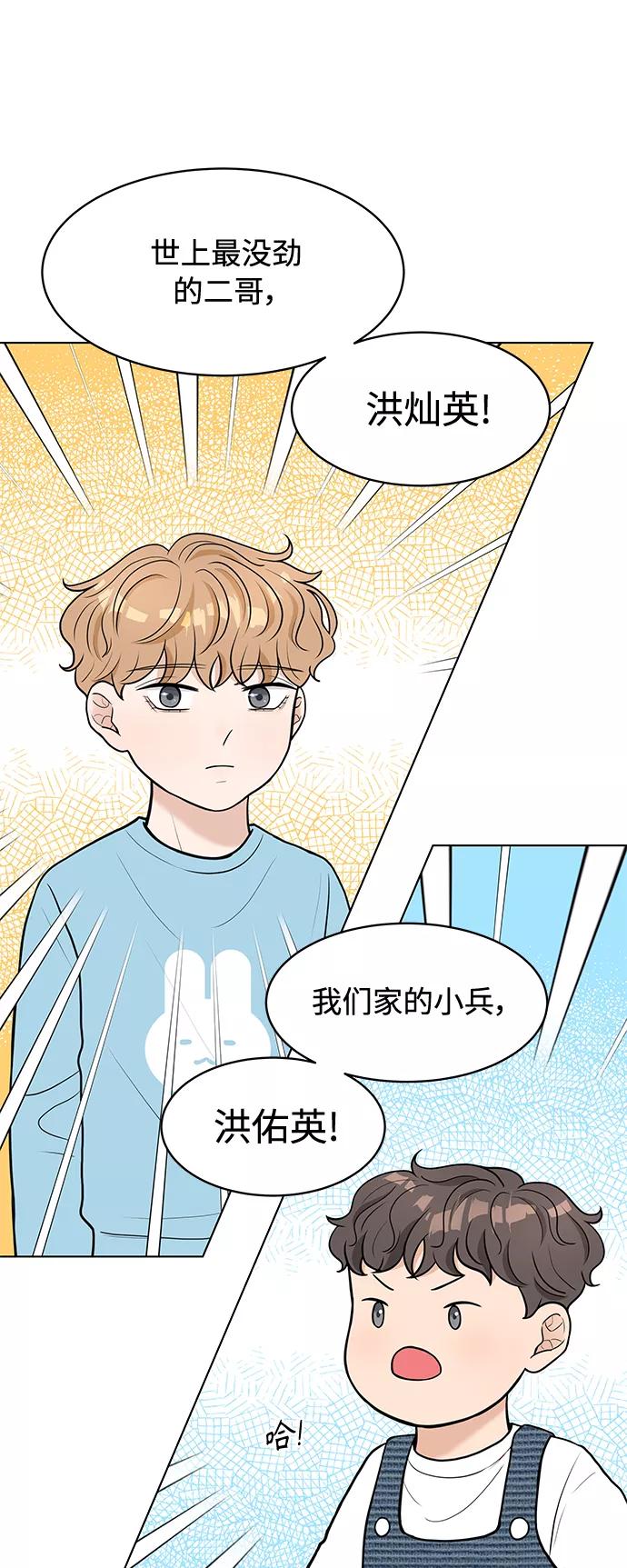 《空白的十年》第5话 第33页