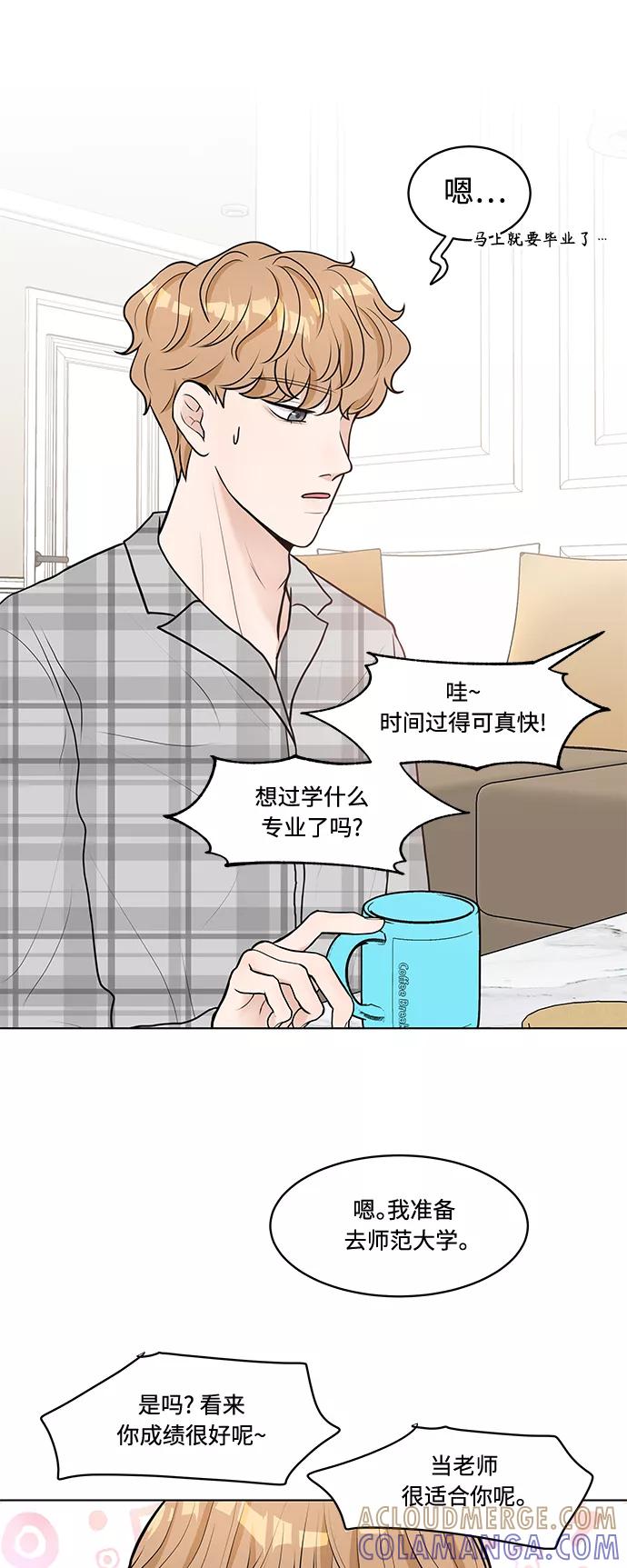 《空白的十年》第5话 第46页