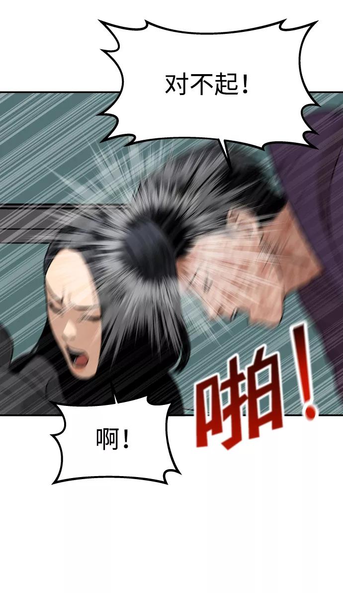 《线上人生》[第5话] 像被石头砸中的青蛙一样 第90页