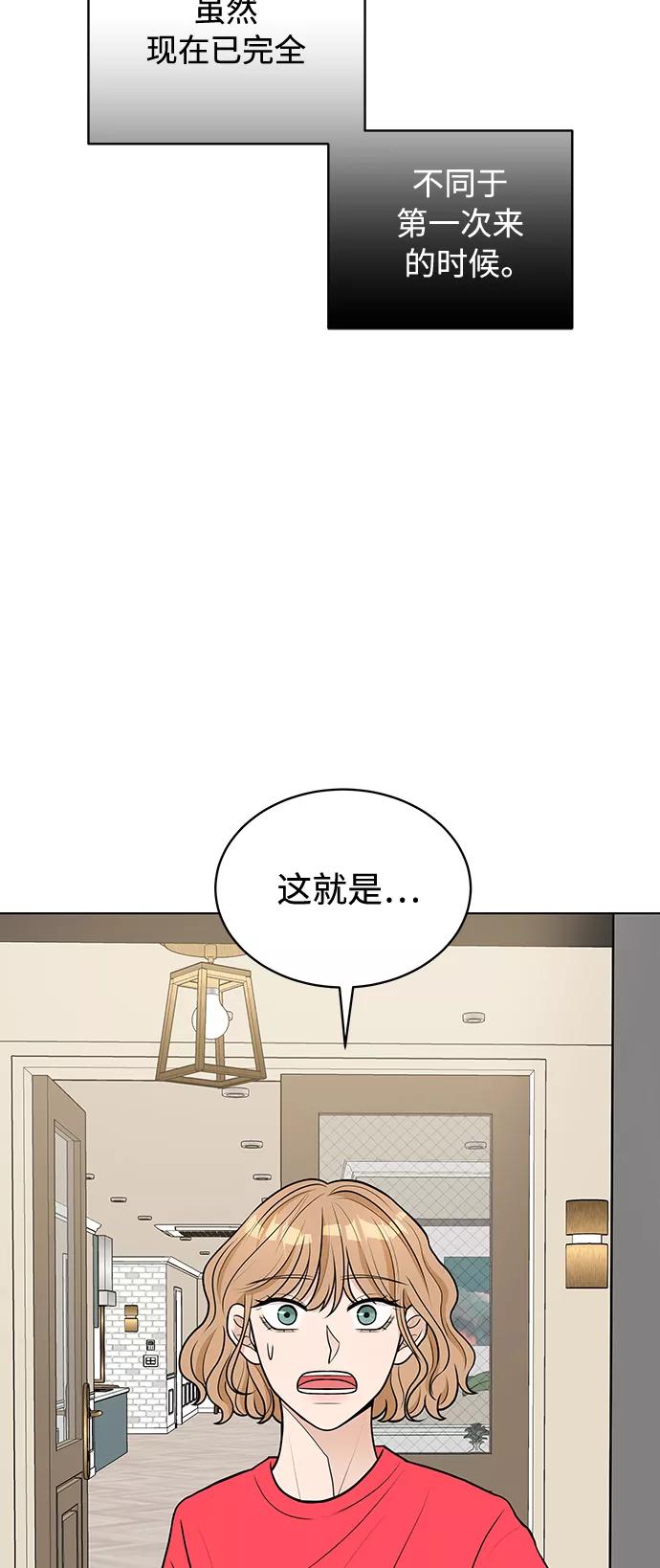 《空白的十年》第5话 第26页