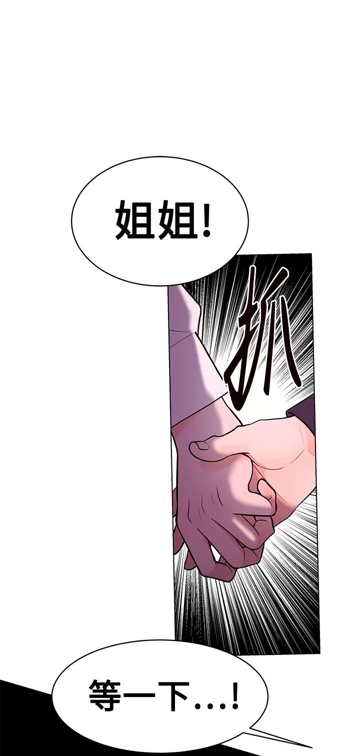 《空白的十年》第5话 第20页