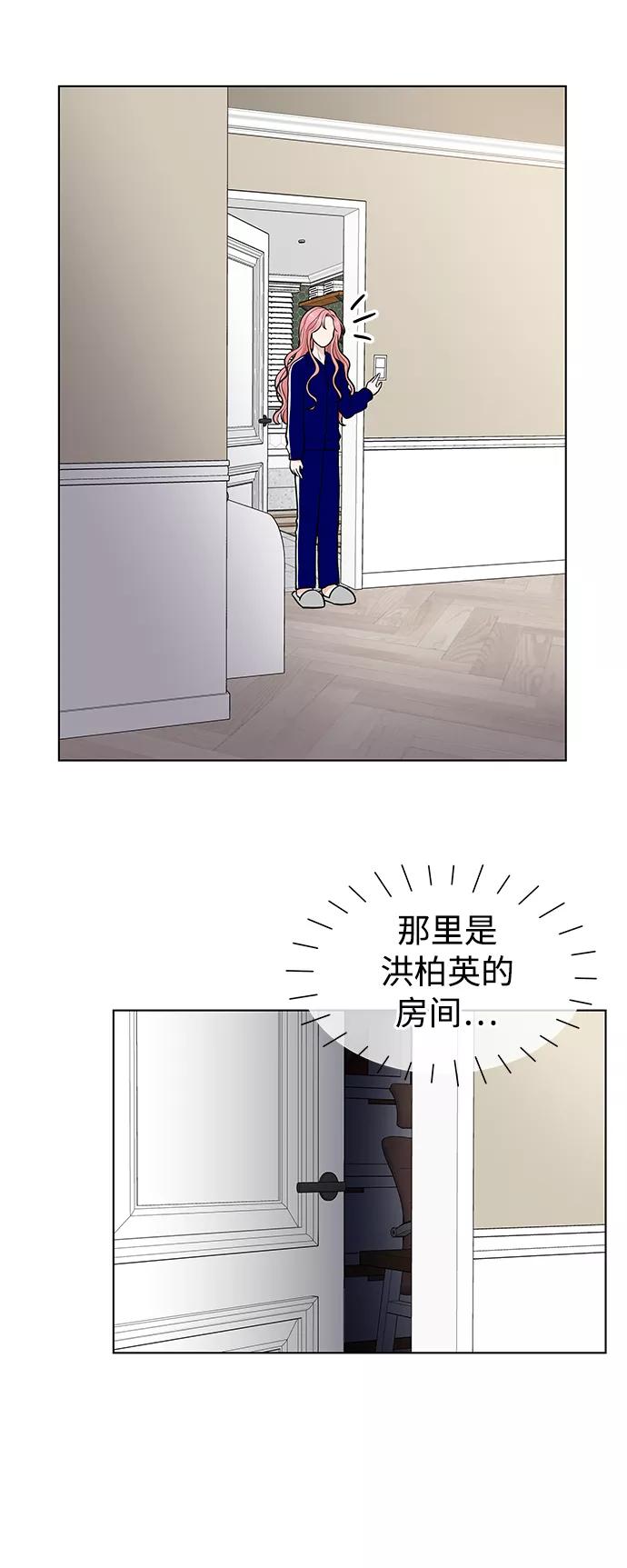 《空白的十年》第5话 第56页