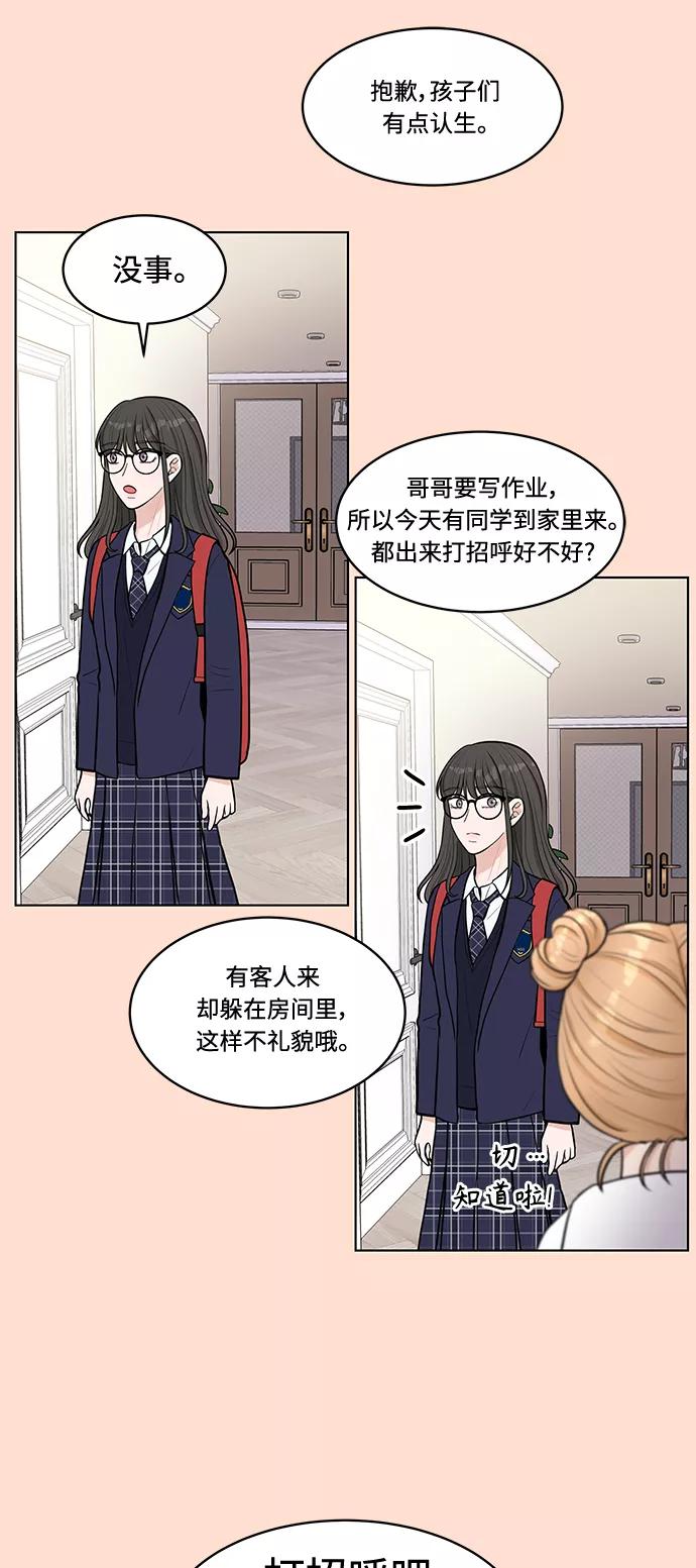 《空白的十年》第5话 第5页