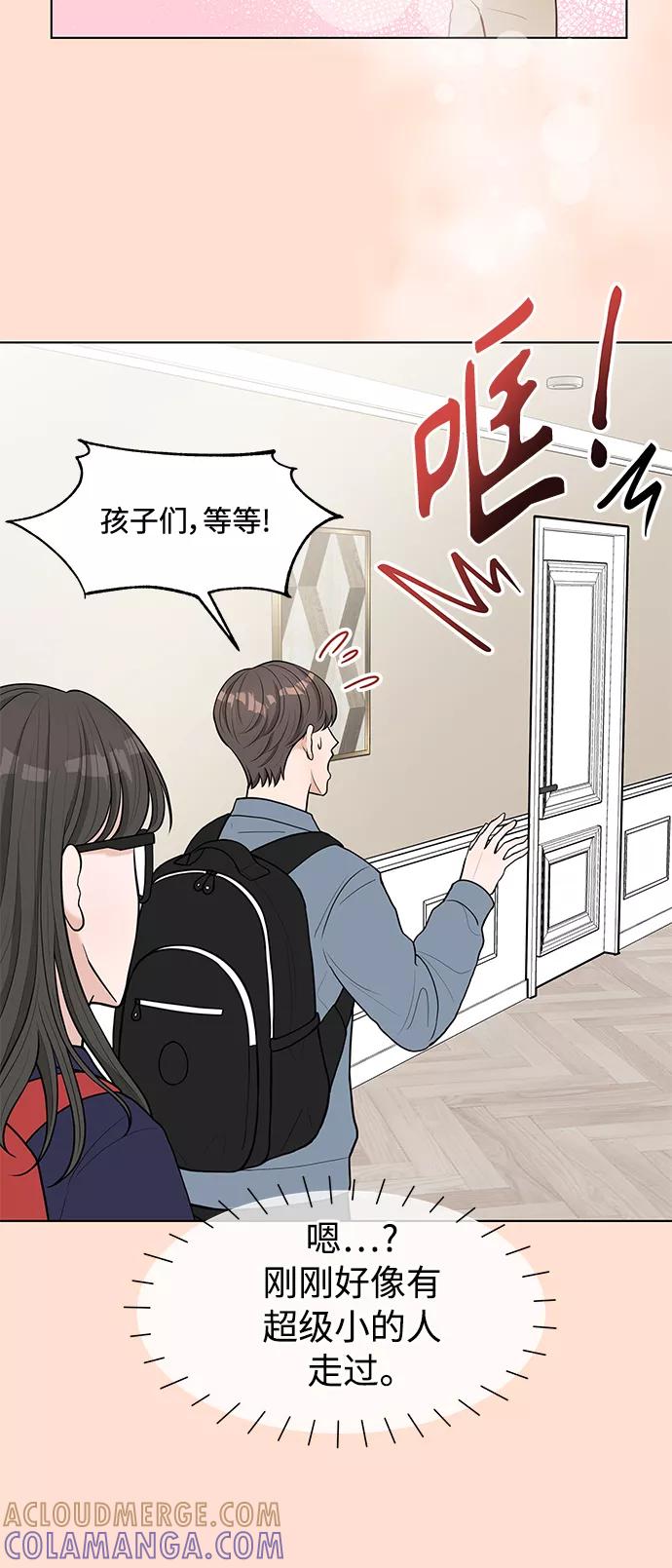 《空白的十年》第5话 第4页
