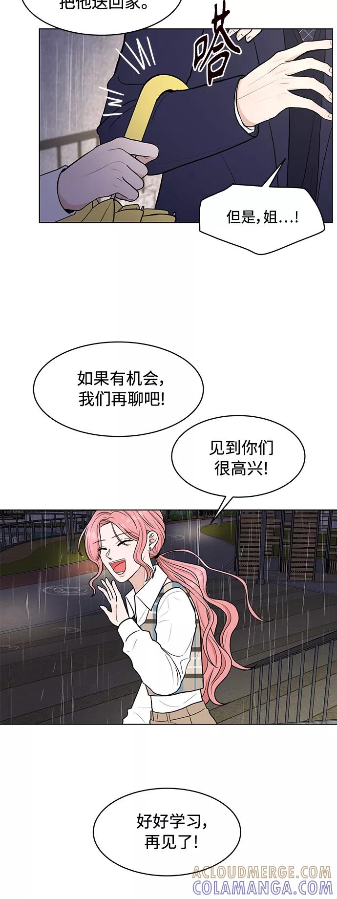 《空白的十年》第5话 第19页