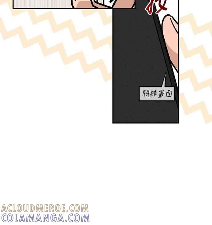 待定义的关系 - 第50话 交往的关系 - 第4张图