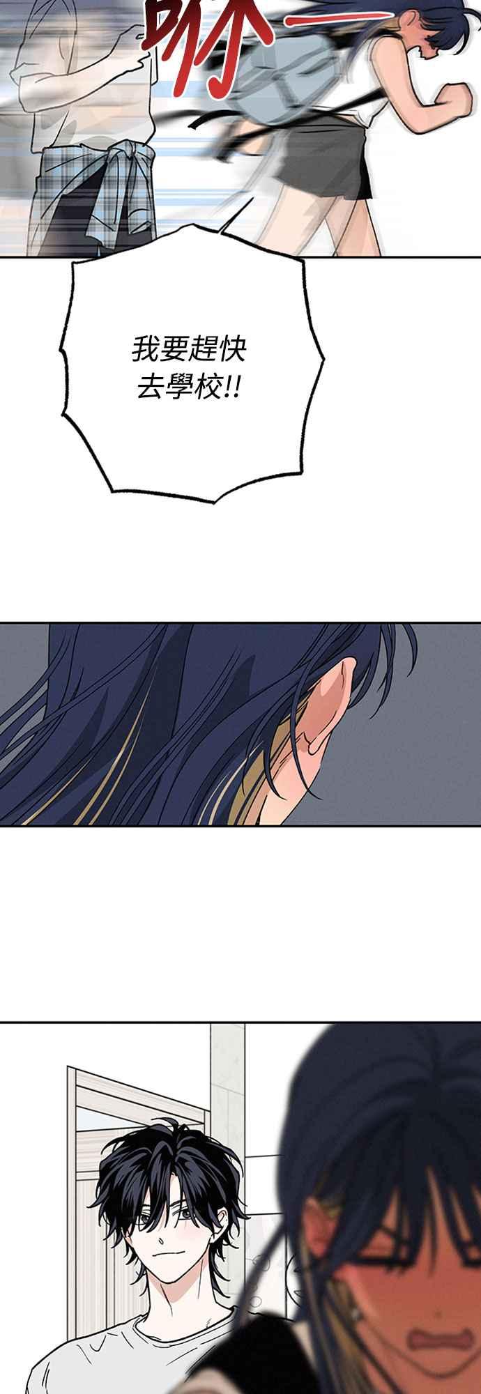 待定义的关系 - 第50话 交往的关系 - 第8张图