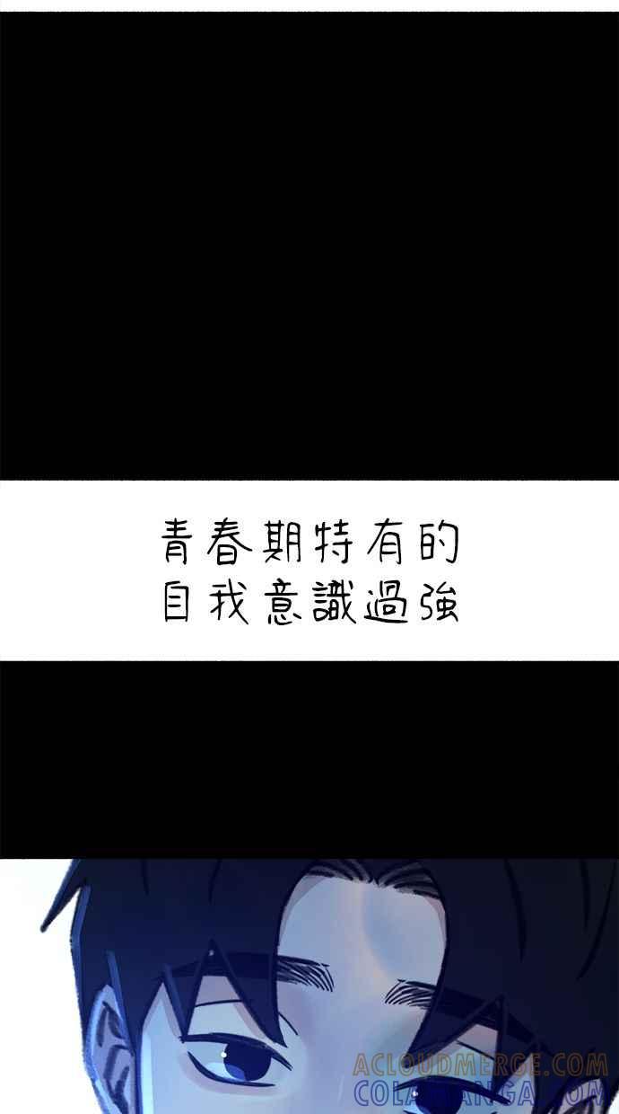 隐密的缪思 第55话 阿卡迪亚(2) 第52页
