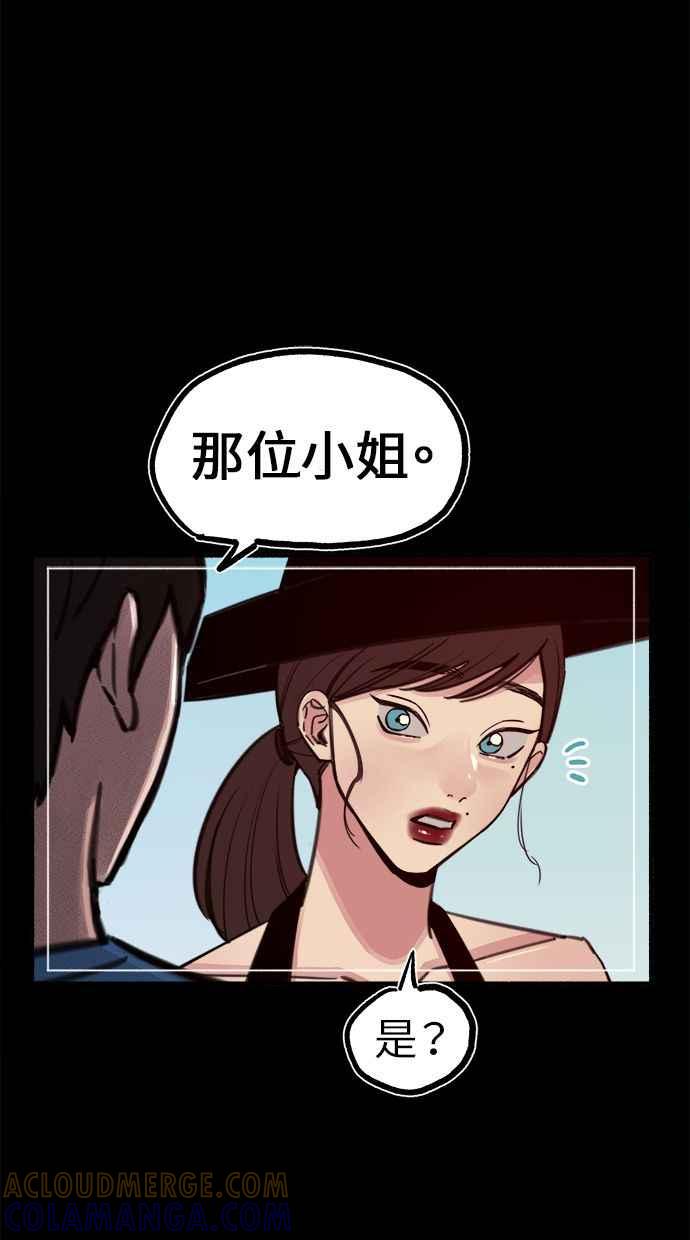 隐密的缪思 第55话 阿卡迪亚(2) 第58页