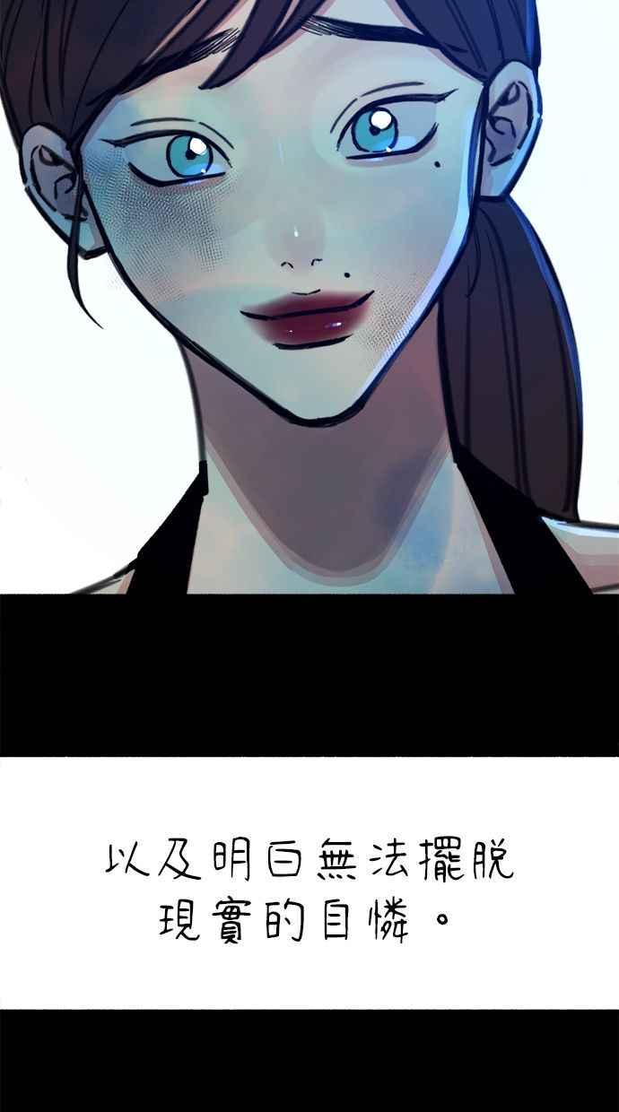 隐密的缪思 第55话 阿卡迪亚(2) 第54页