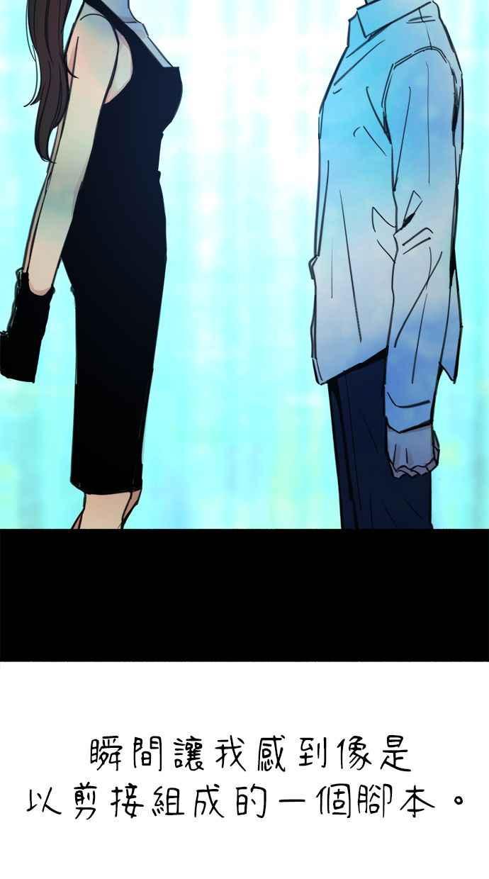 隐密的缪思 第55话 阿卡迪亚(2) 第51页