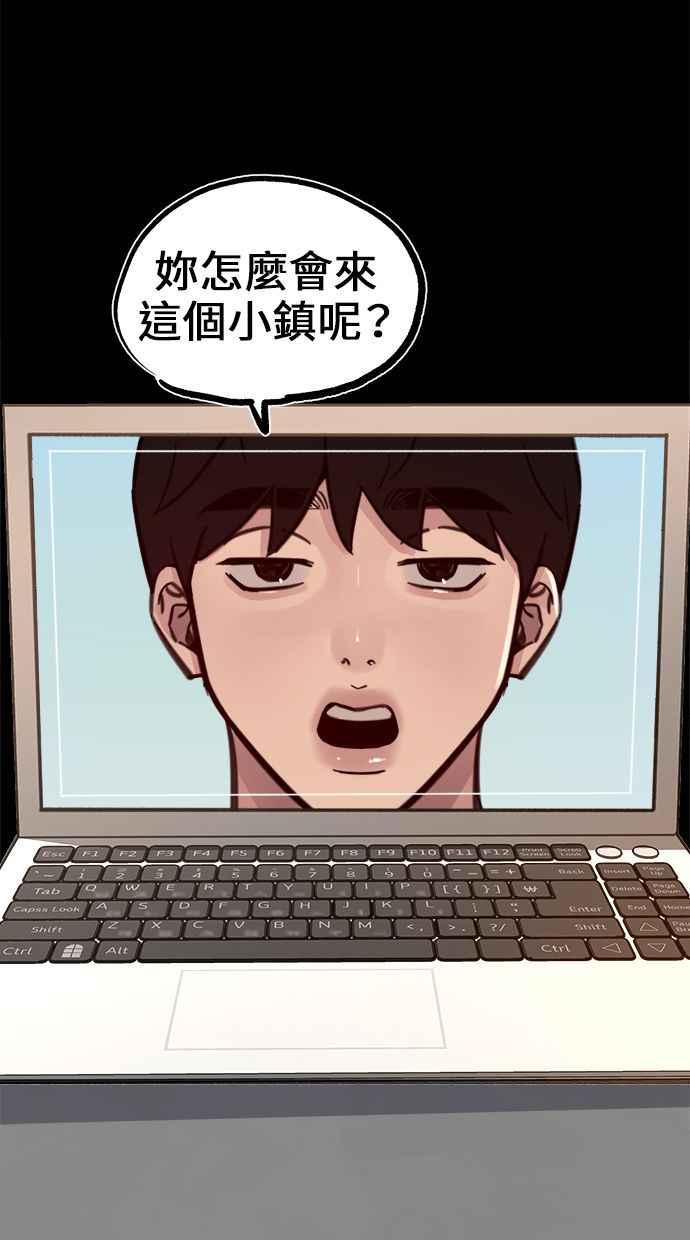 隐密的缪思 第55话 阿卡迪亚(2) 第59页