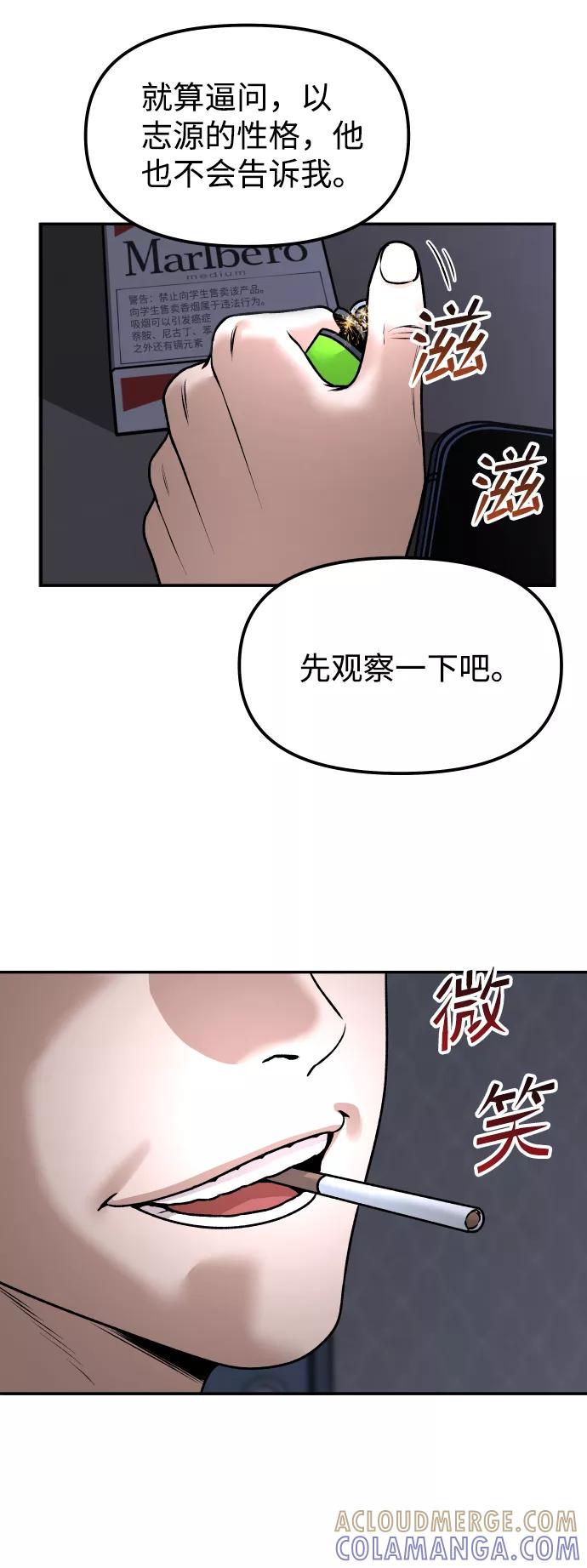 《线上人生》[第6话] 幻想中的他 第19页