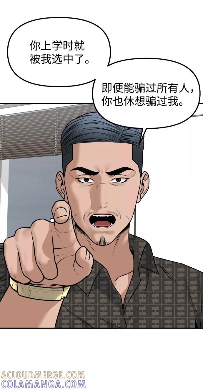 《线上人生》[第6话] 幻想中的他 第58页
