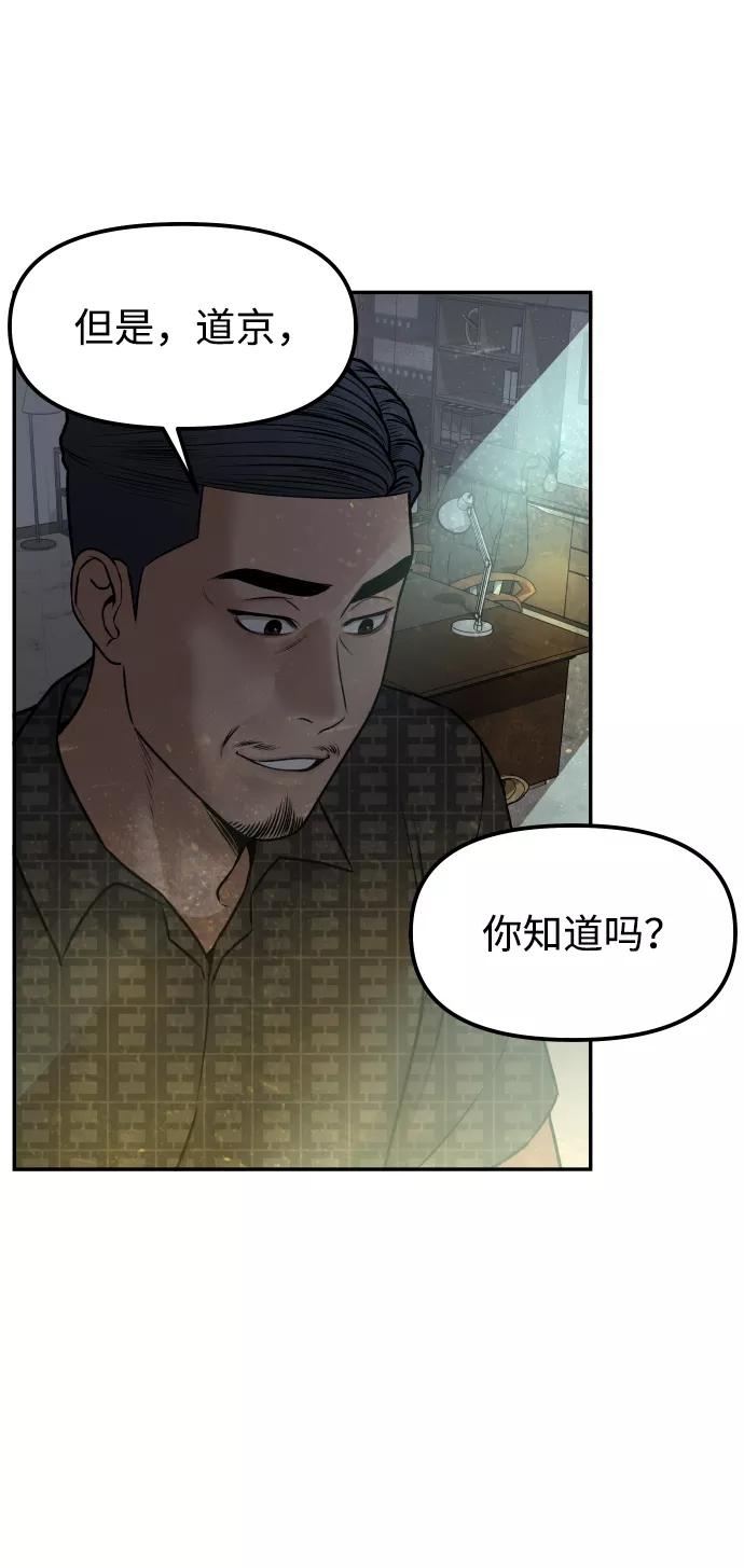 《线上人生》[第6话] 幻想中的他 第63页