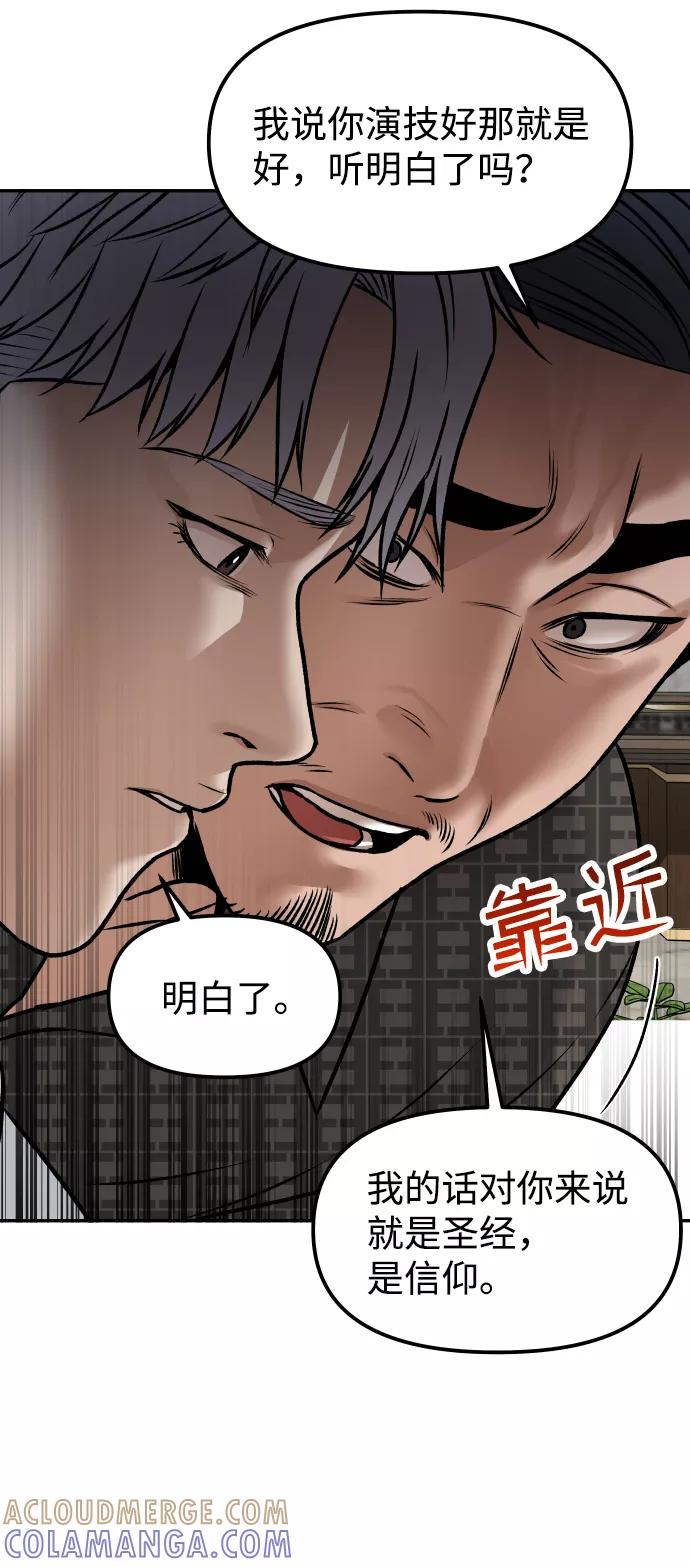《线上人生》[第6话] 幻想中的他 第61页