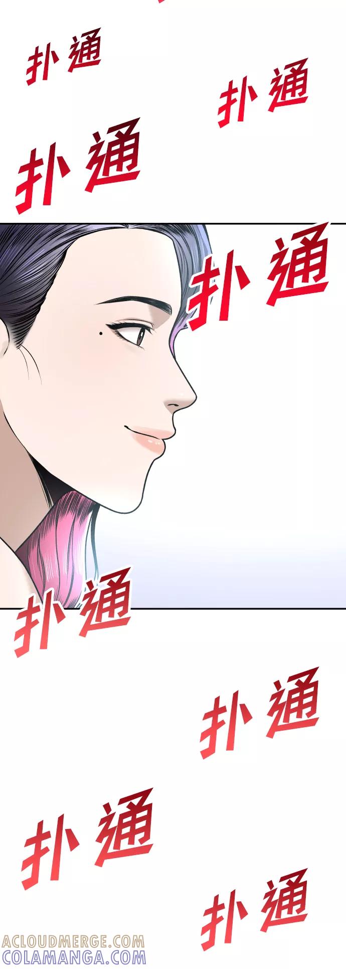 《线上人生》[第6话] 幻想中的他 第94页