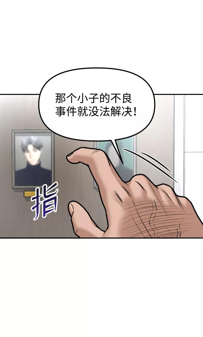 《线上人生》[第6话] 幻想中的他 第47页