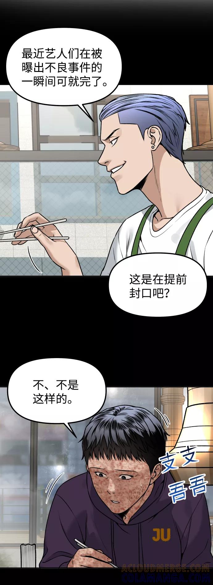 《线上人生》[第6话] 幻想中的他 第16页