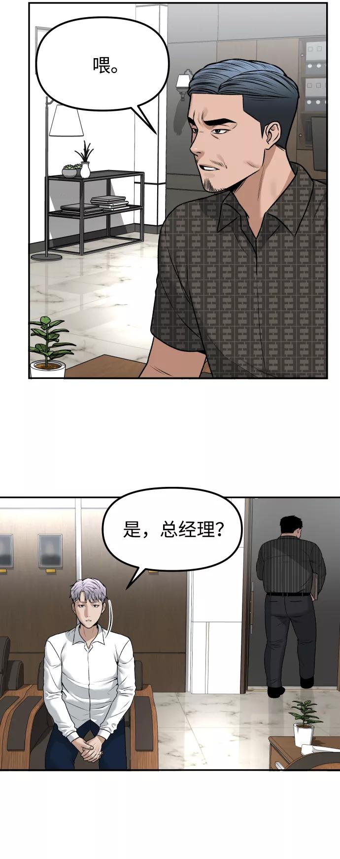 《线上人生》[第6话] 幻想中的他 第57页