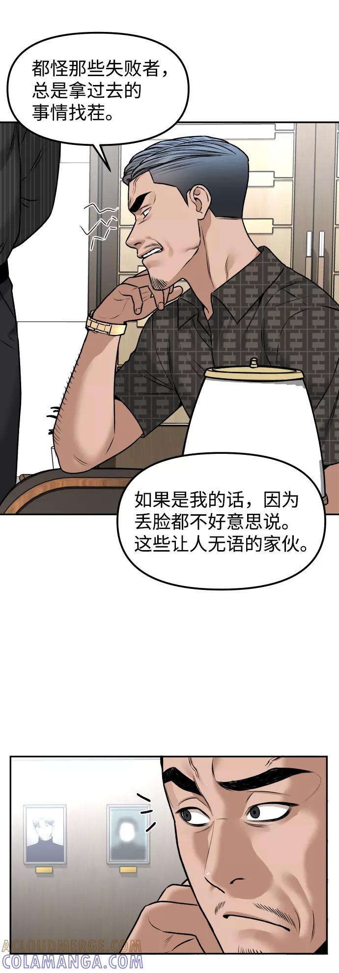《线上人生》[第6话] 幻想中的他 第46页