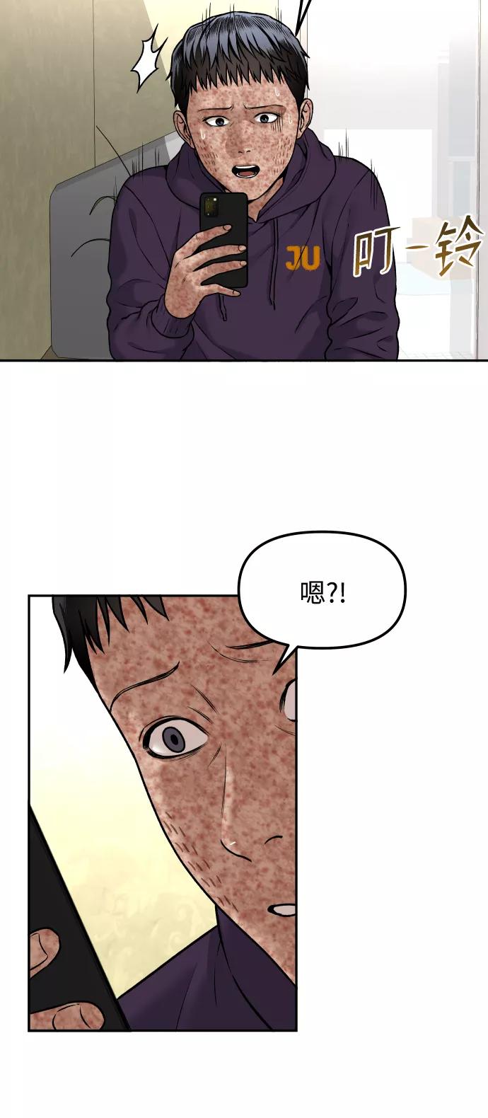 《线上人生》[第6话] 幻想中的他 第33页