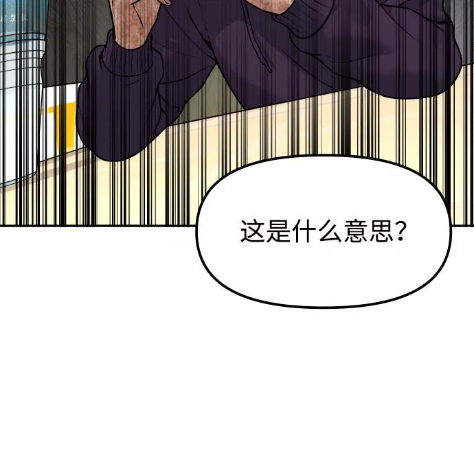《线上人生》[第6话] 幻想中的他 第39页