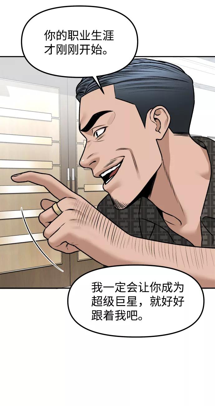 《线上人生》[第6话] 幻想中的他 第53页