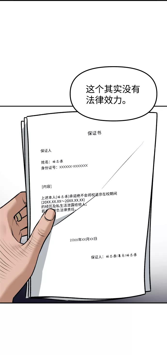 《线上人生》[第6话] 幻想中的他 第42页