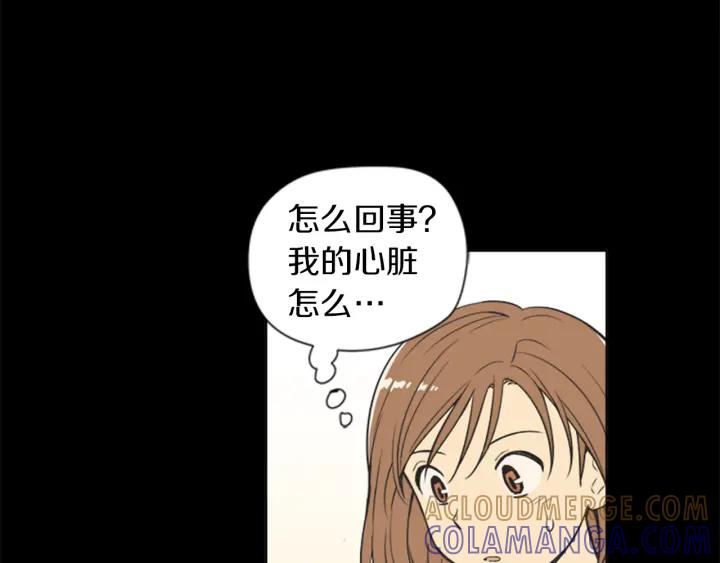 《不能恋爱的房间》第62话 一直在心跳 第73页