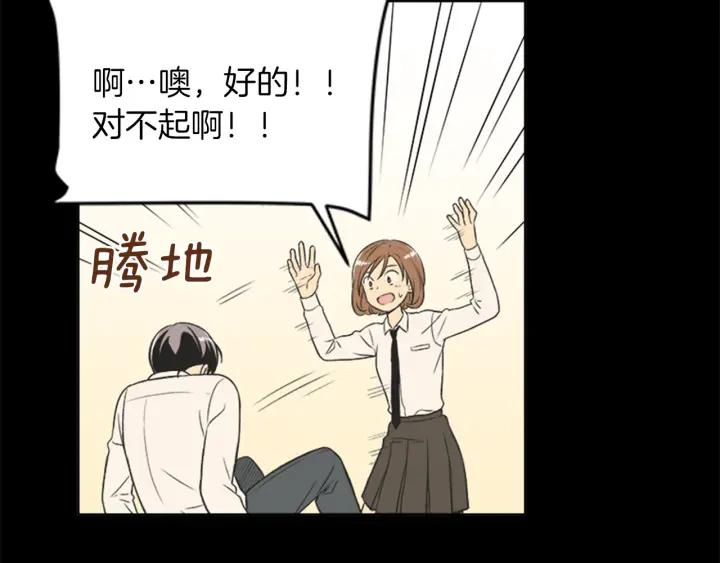 《不能恋爱的房间》第62话 一直在心跳 第72页