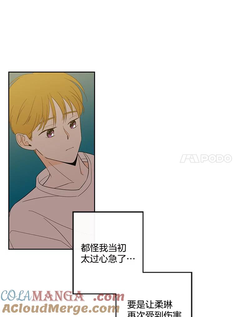 《追逐光的爱恋》63.不眠之夜 第19页