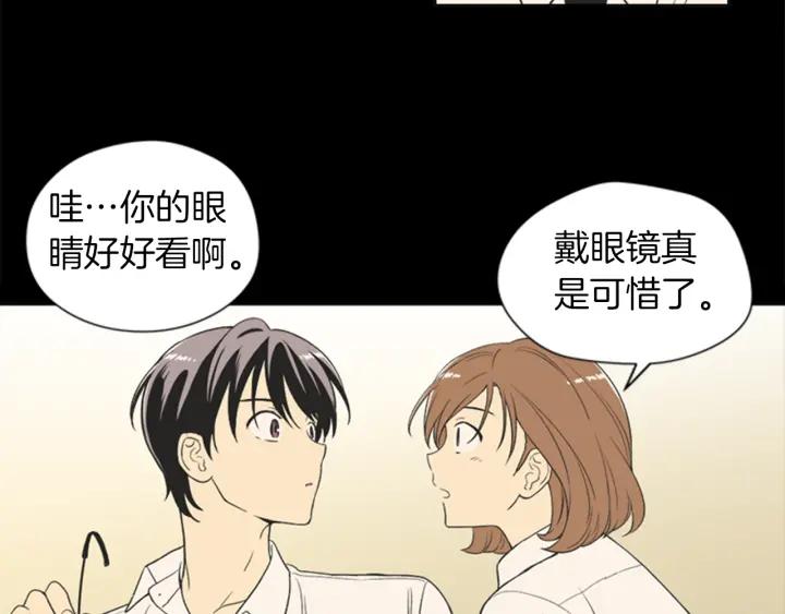 《不能恋爱的房间》第62话 一直在心跳 第78页