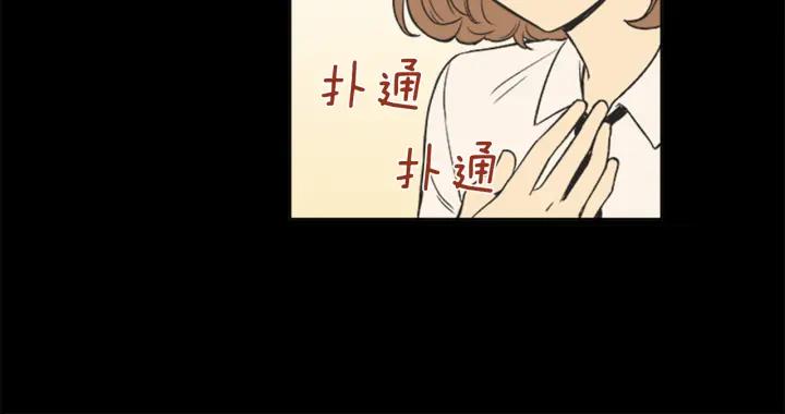 《不能恋爱的房间》第62话 一直在心跳 第74页