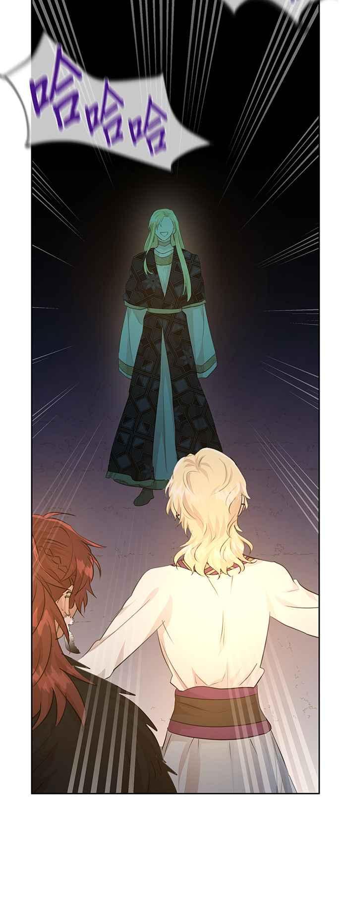 《金色森林》第66话 第6页