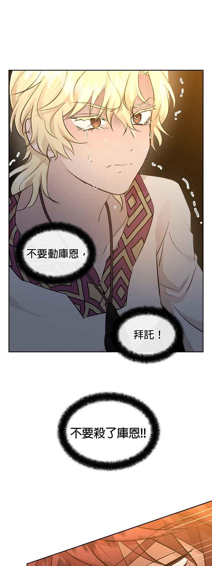《金色森林》第66话 第4页
