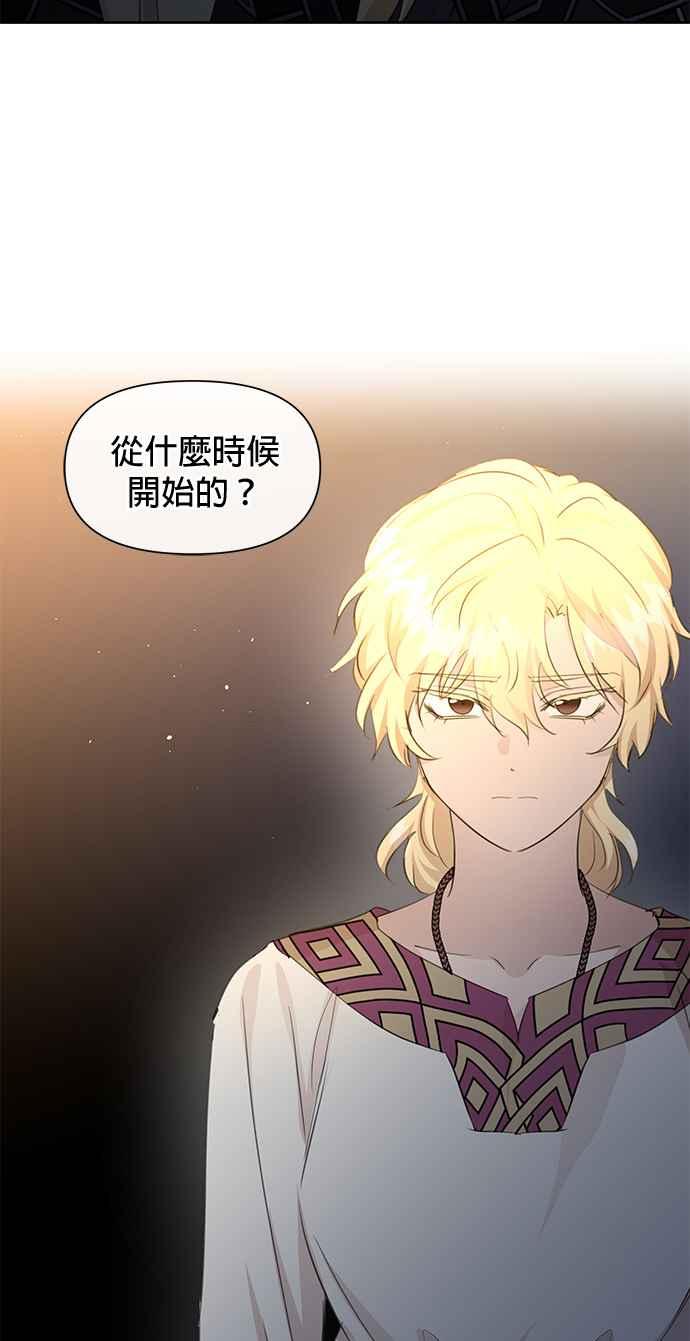 《金色森林》第66话 第40页