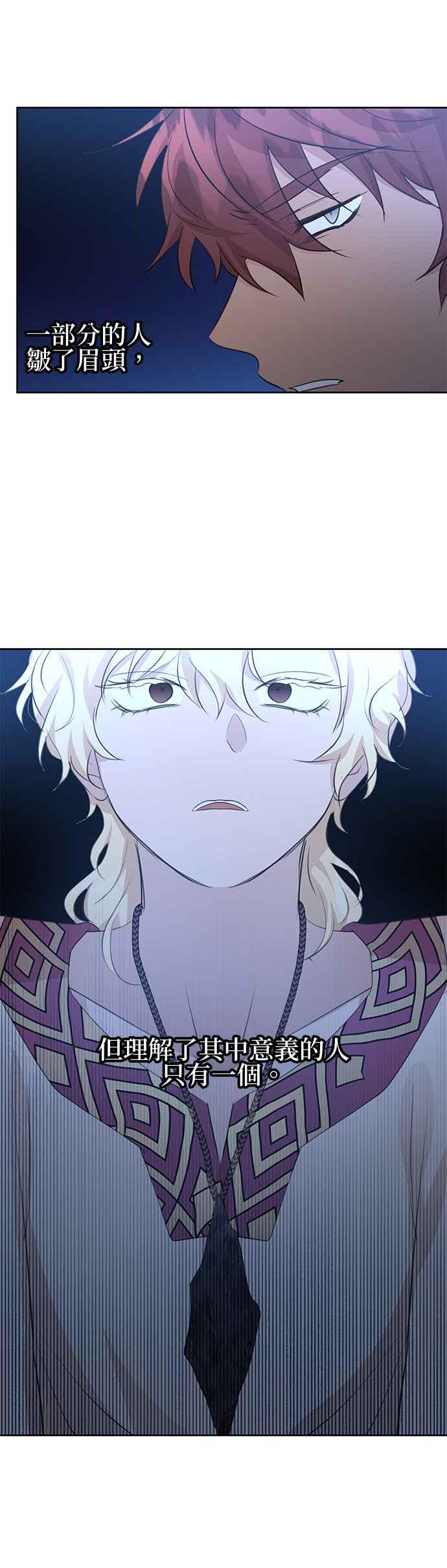 《金色森林》第66话 第32页