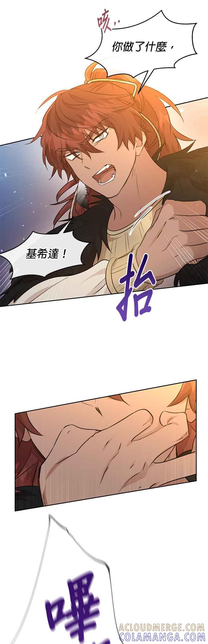 《金色森林》第66话 第7页