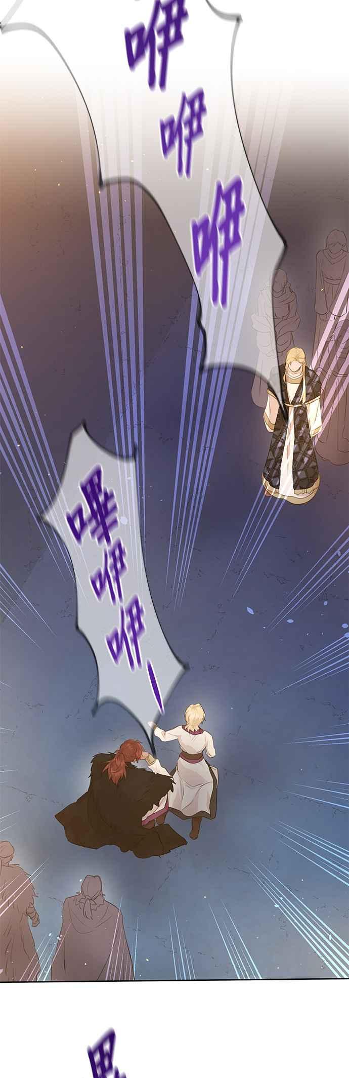 《金色森林》第66话 第8页