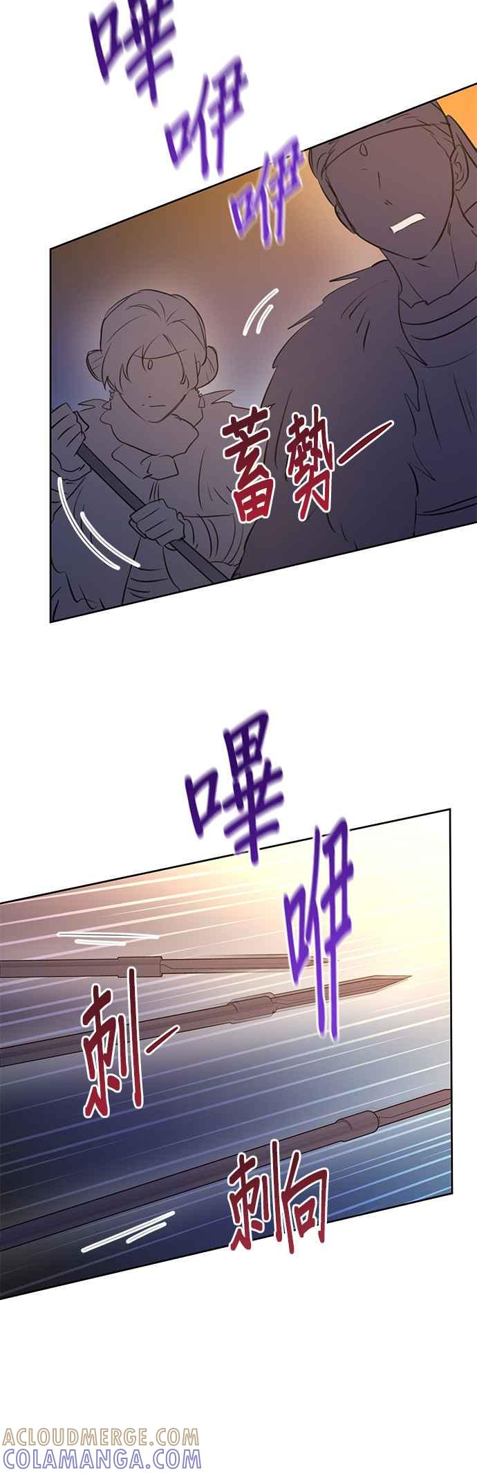 《金色森林》第66话 第9页