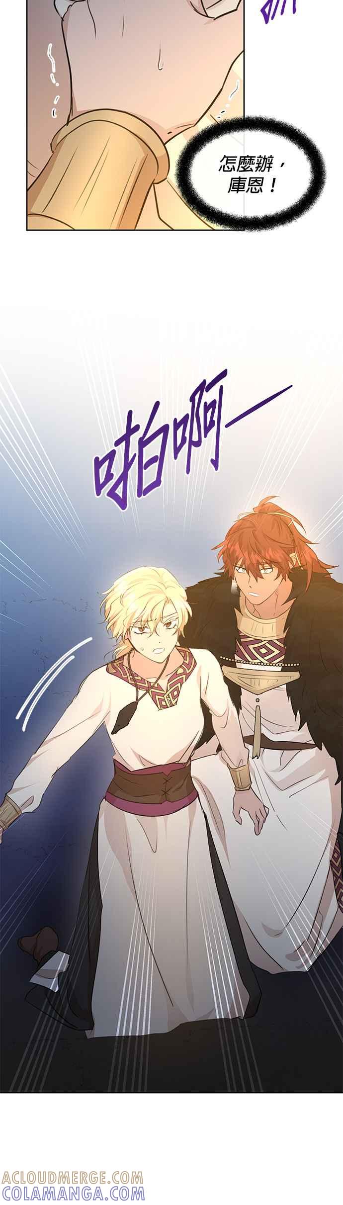 《金色森林》第66话 第3页