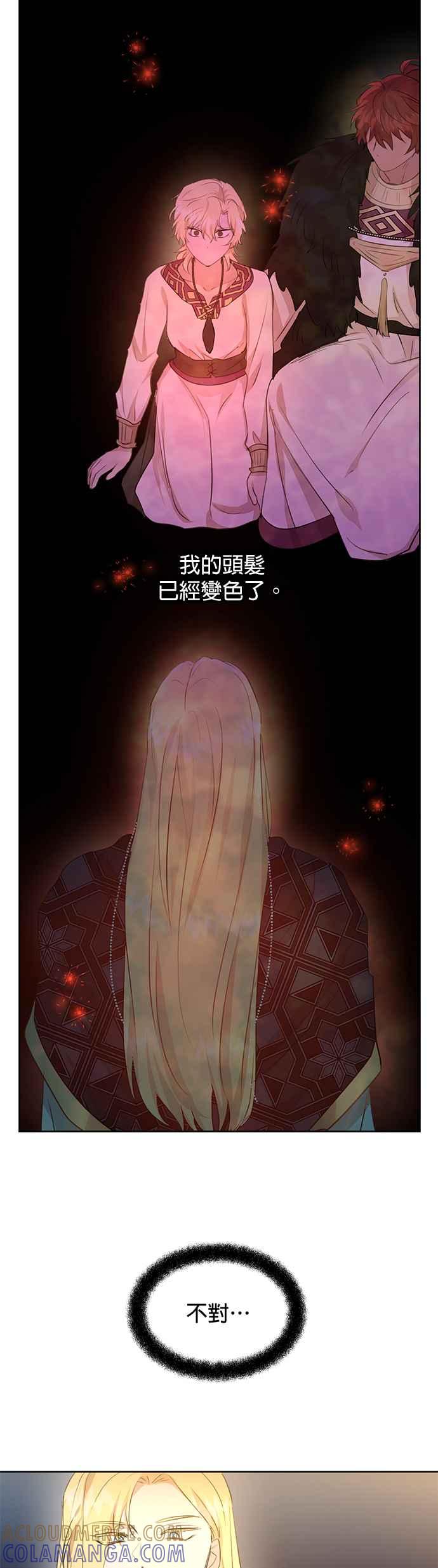 《金色森林》第66话 第19页