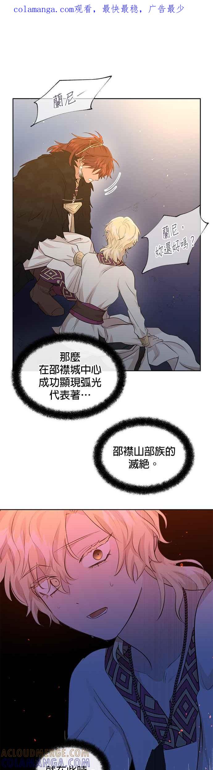 《金色森林》第66话 第1页